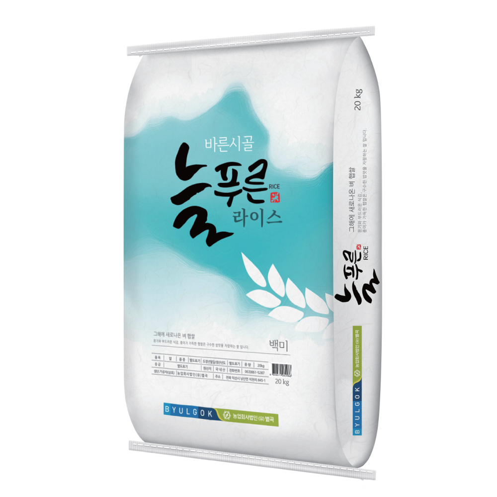 늘푸른라이스 밥맛좋은 신동진쌀 20kg