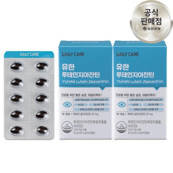 유한양행 루테인 지아잔틴 2개월분 60캡슐