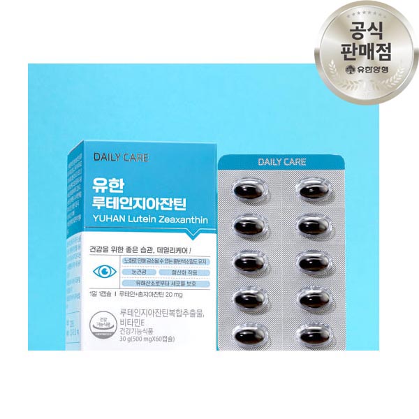 유한양행 루테인 지아잔틴 2개월분 60캡슐