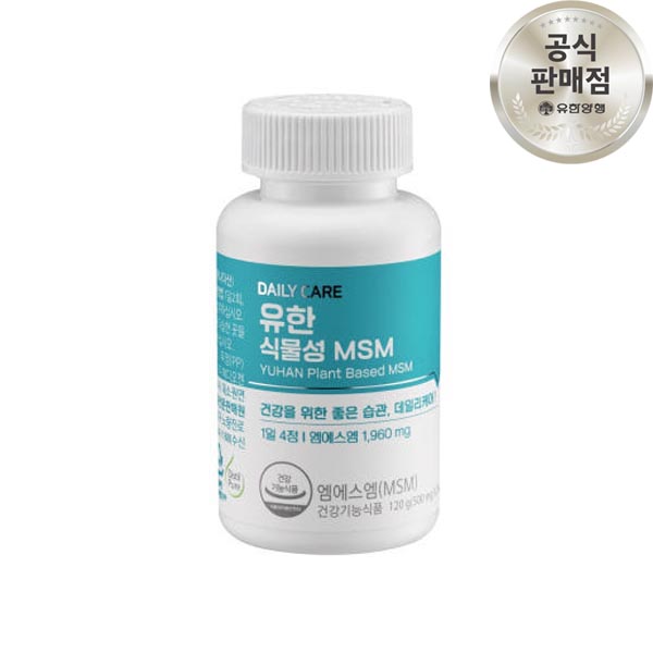 유한양행 식물성 MSM 2개월분 240정