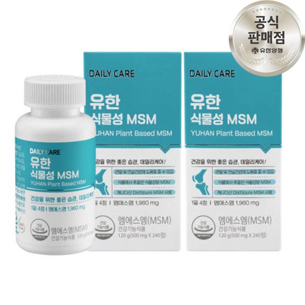 유한양행 식물성 MSM 2개월분 240정