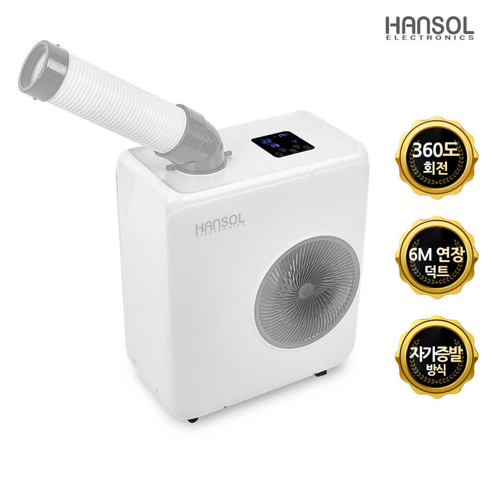[한솔일렉 트로닉스] 미니산업용 에어컨 HSE-SP2100K / 실외기없는