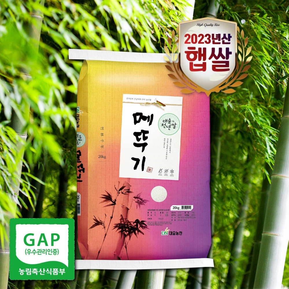 [대숲천년쌀/새청무]</br> GAP 청량한 대숲이 전하는 천년담양 메뚜기쌀 20kg(당일도정) 대표이미지 섬네일