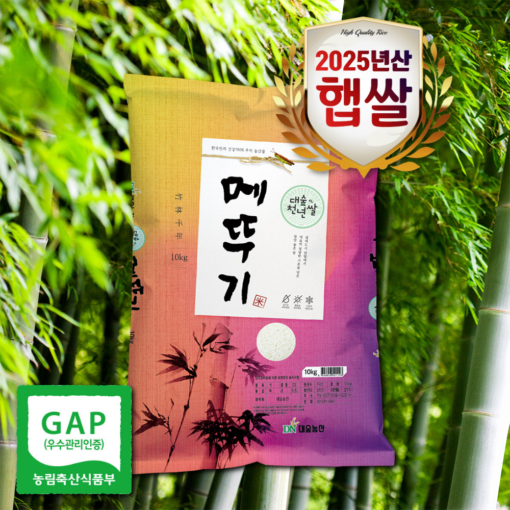 [대숲천년쌀] 청량한 대숲이 전하는 천년담양 메뚜기쌀 10kg(당일도정)