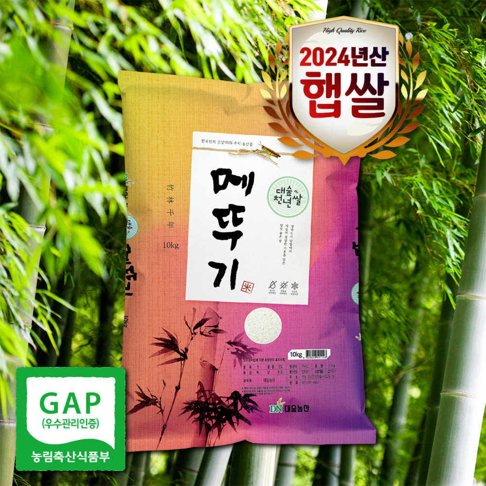 [대숲천년쌀] 청량한 대숲이 전하는 천년담양 메뚜기쌀 10kg(당일도정) 대표이미지 섬네일