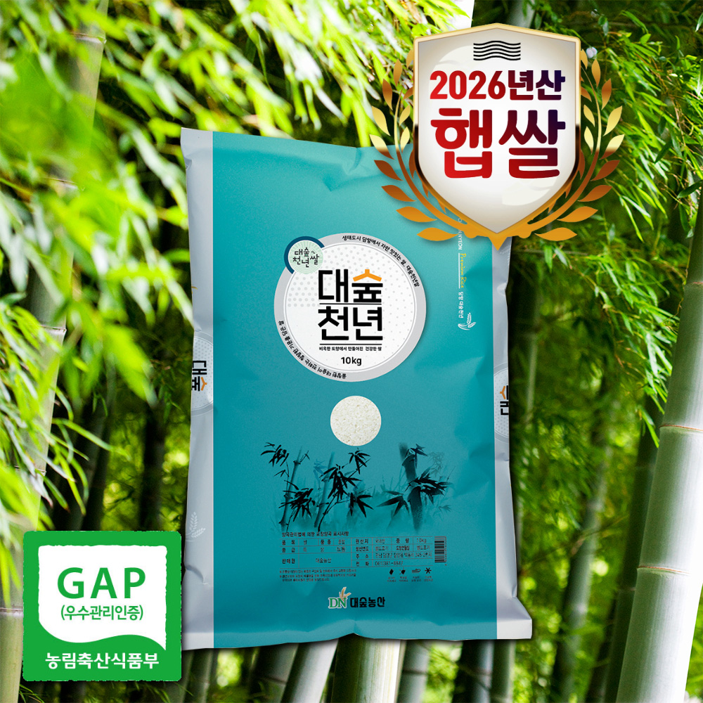 [대숲천년쌀] GAP인증 천년담양 대숲천년쌀 10kg(당일도정)★상등급★