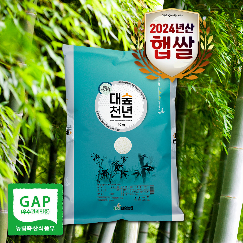 [대숲천년쌀] 청량한 대숲이 전하는 담양 쌀 백미 10kg(당일도정) 대표이미지 섬네일