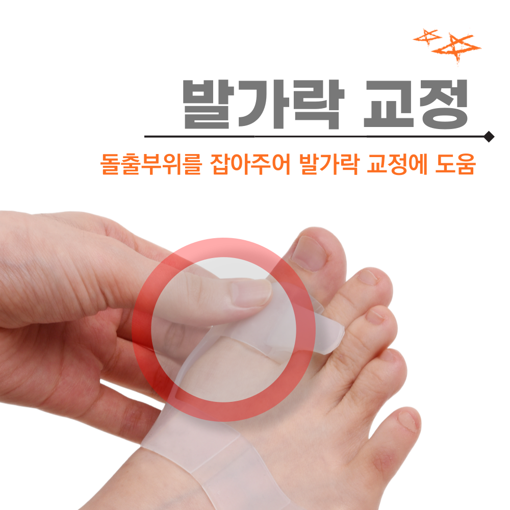 쿨핀 발가락 교정구 엄지발애