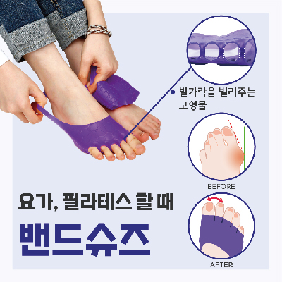 쿨핀 밴드슈즈 대표이미지 섬네일