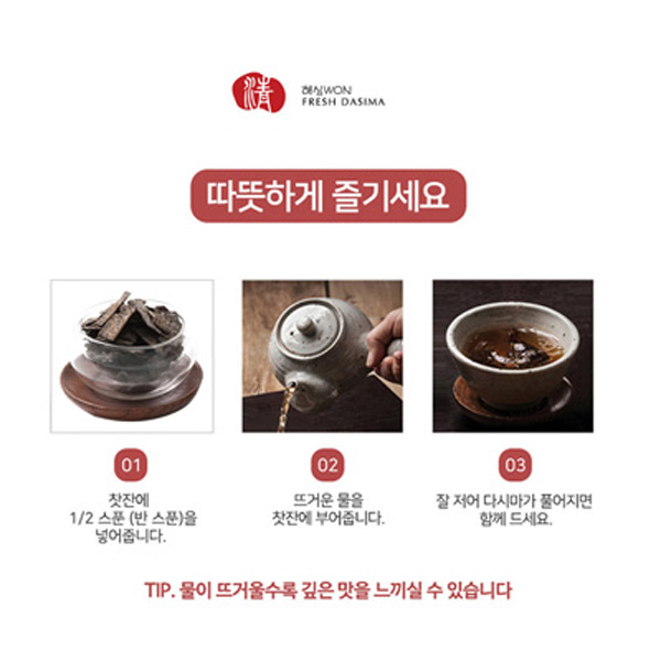 홍 다시마차 국산 전통 건강 몸에좋은 차 100g 약50잔