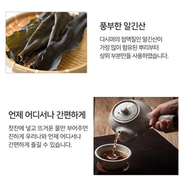 홍 다시마차 국산 전통 건강 몸에좋은 차 100g 약50잔