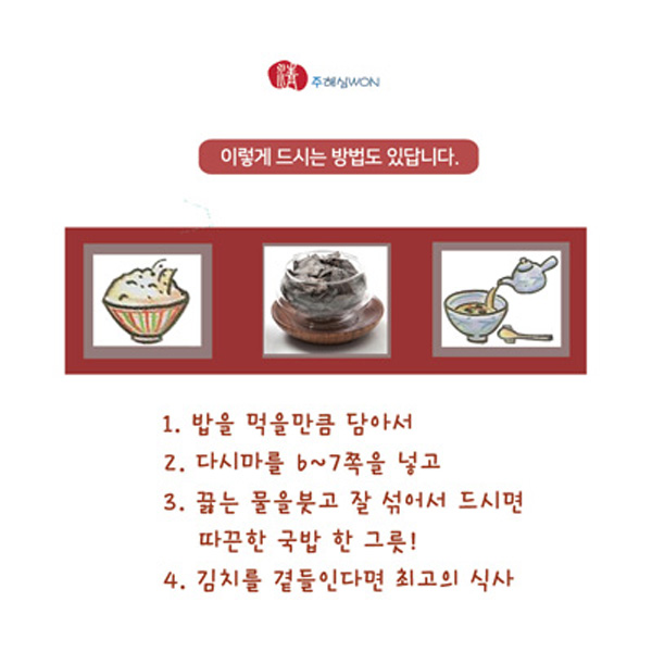 홍 다시마차 국산 전통 건강 몸에좋은 차 100g 약50잔