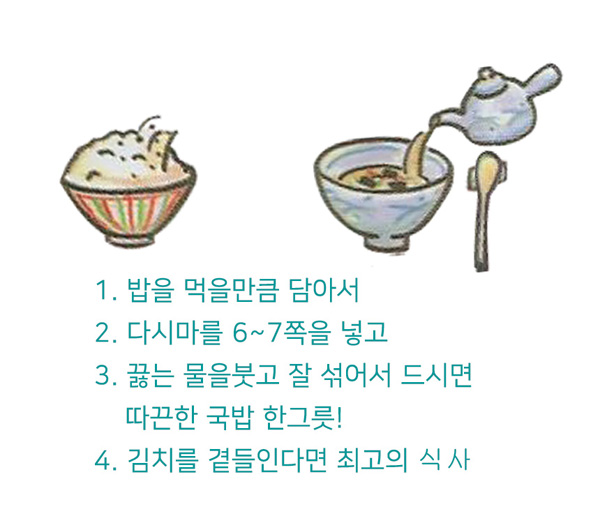 속이 개운한 홍 다시마차 국산 전통 건강 몸에좋은 차 250g 150잔