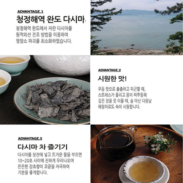 콘부(昆布)차 60g 1+1 다시마차 건강 전통 국산 몸에좋은 차