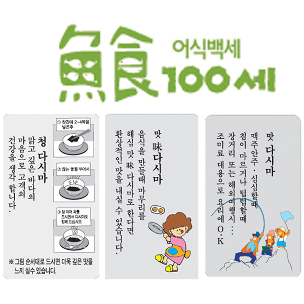 콘부(昆布)차 60g 1+1 다시마차 건강 전통 국산 몸에좋은 차