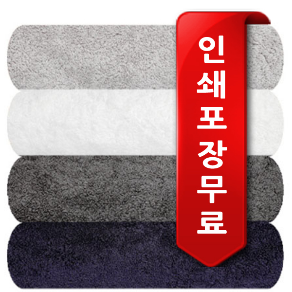 송월 명성 40수 코마사 200g 호텔타올 대표이미지 섬네일