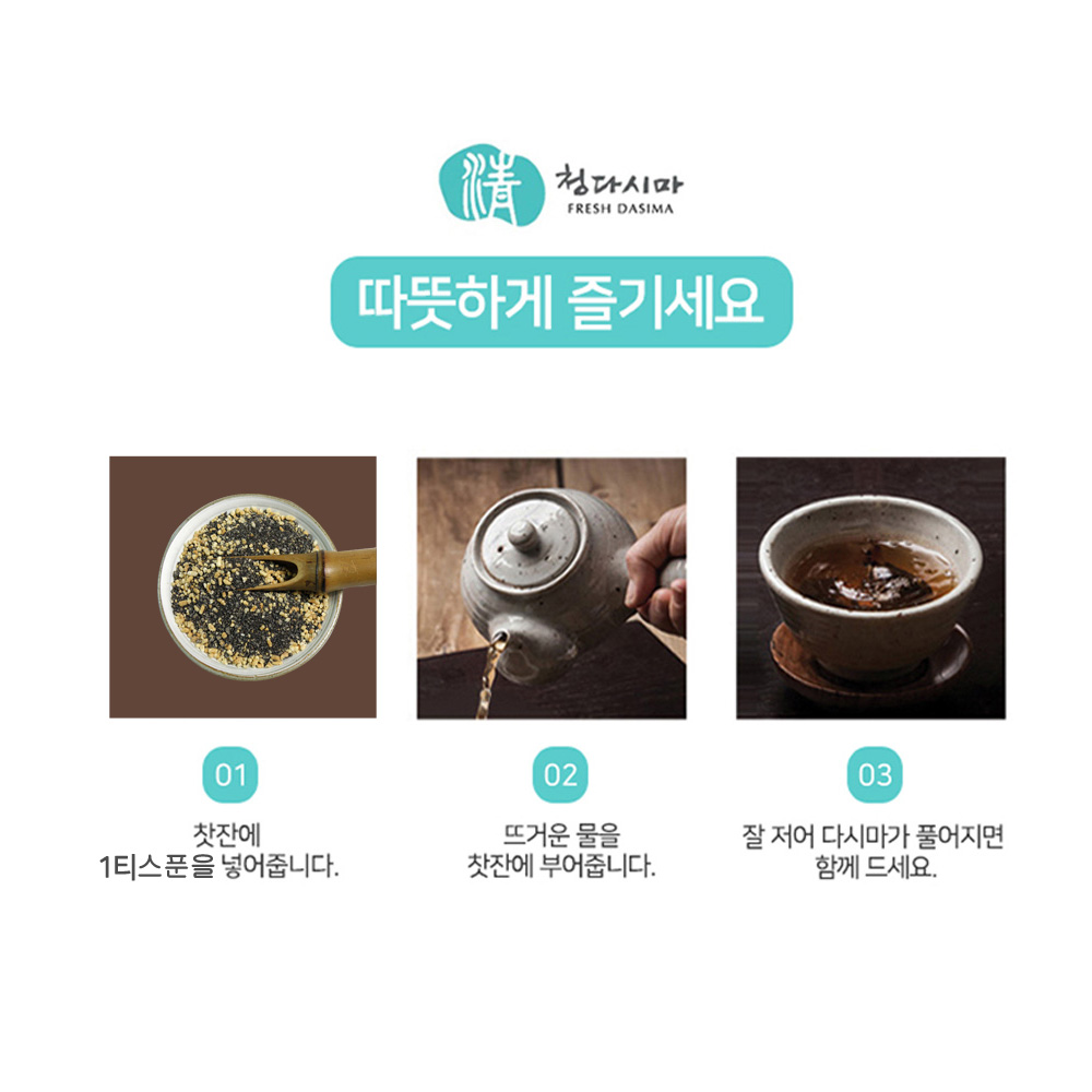 누룽지 다시마차 건강 전통 국산 몸에좋은 차 선물 세트 100g 1+1set