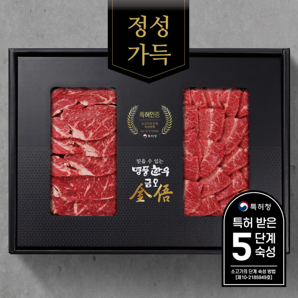 명품한우금오 1등급 한우선물세트 1kg(등심500g+부채살500g)