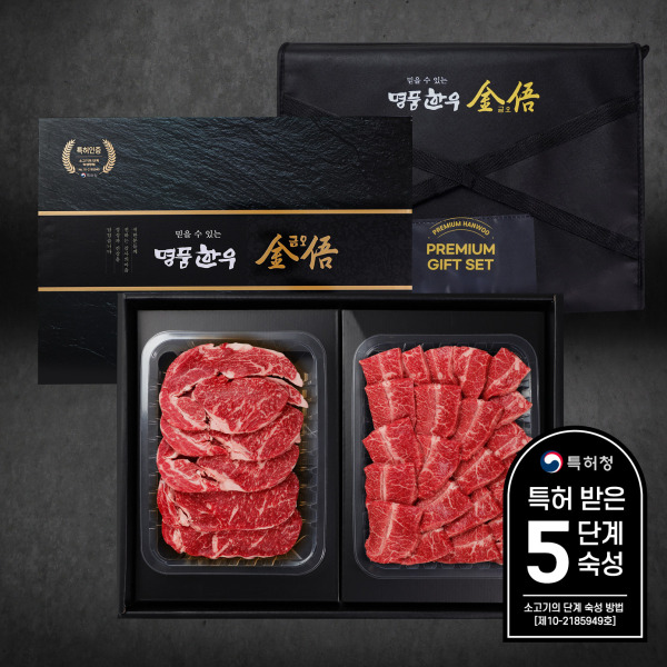 명품한우금오 1등급 한우선물세트 1kg(등심500g+부채살500g)