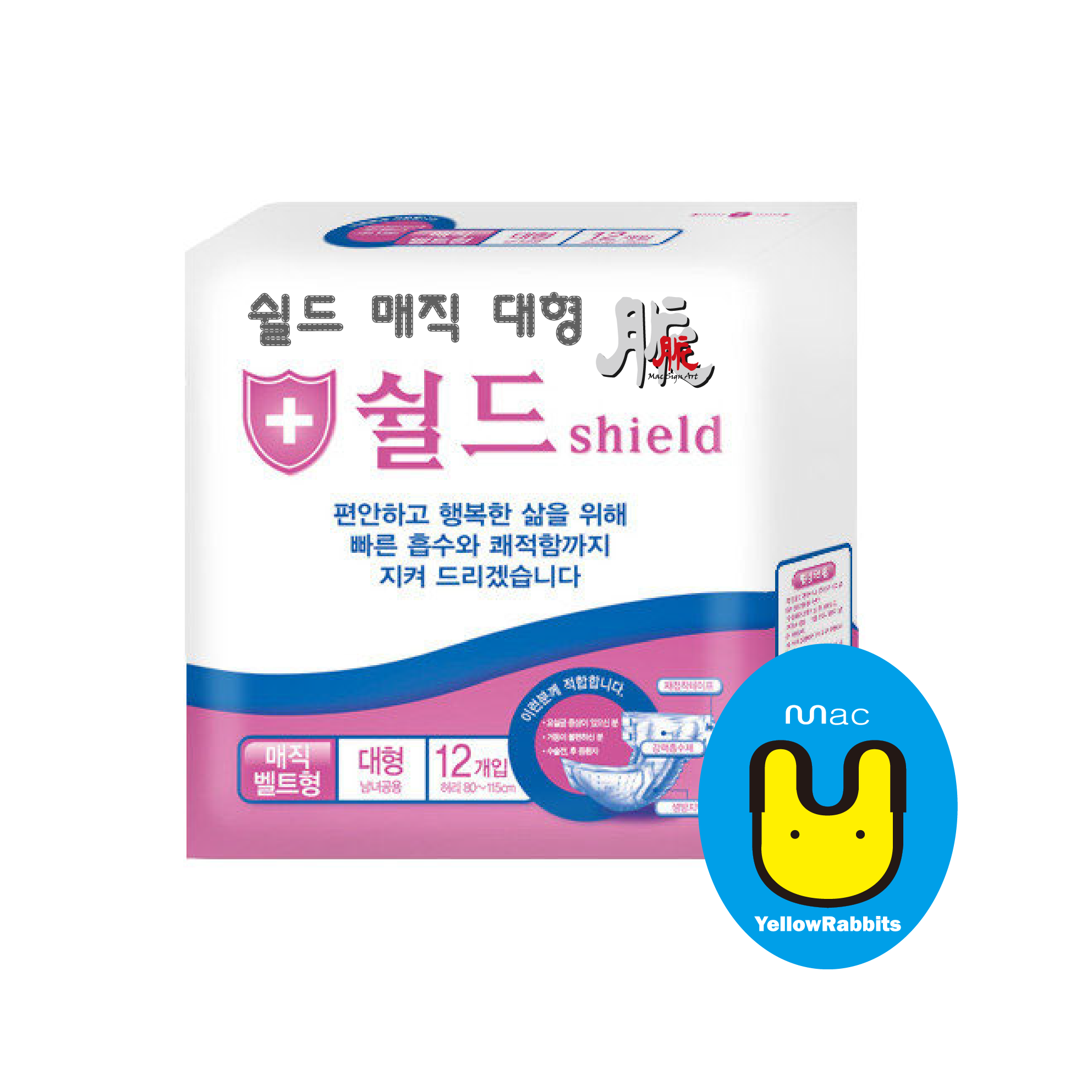 쉴드 성인용 기저귀 매직 대형 (100매)