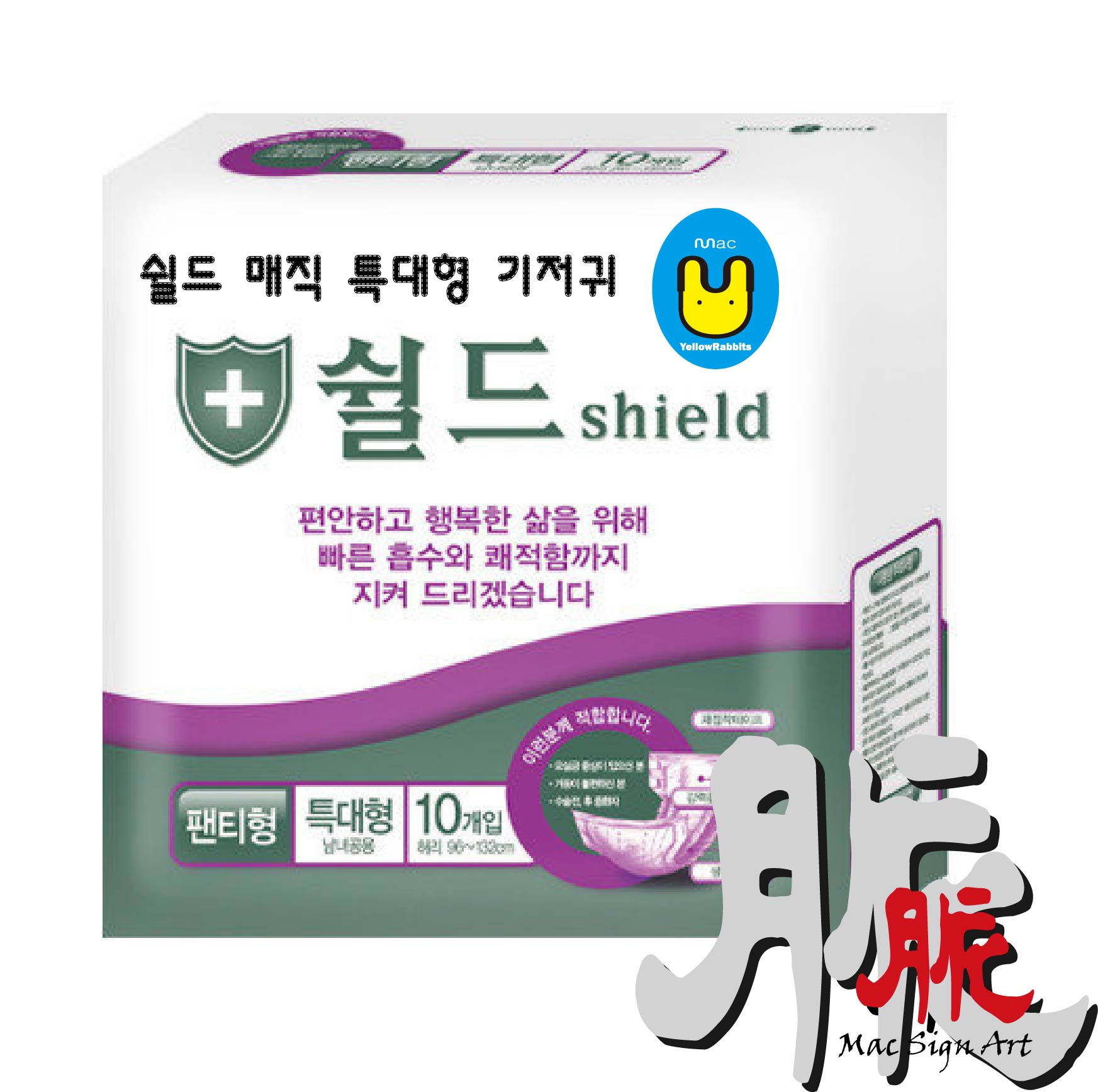 성인용 기저귀 쉴드 매직 특대형 기저귀 (80매)