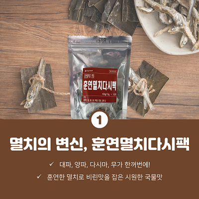 훈연멸치다시팩 150g 대표이미지 섬네일