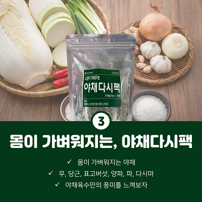 야채다시팩 150g 대표이미지 섬네일