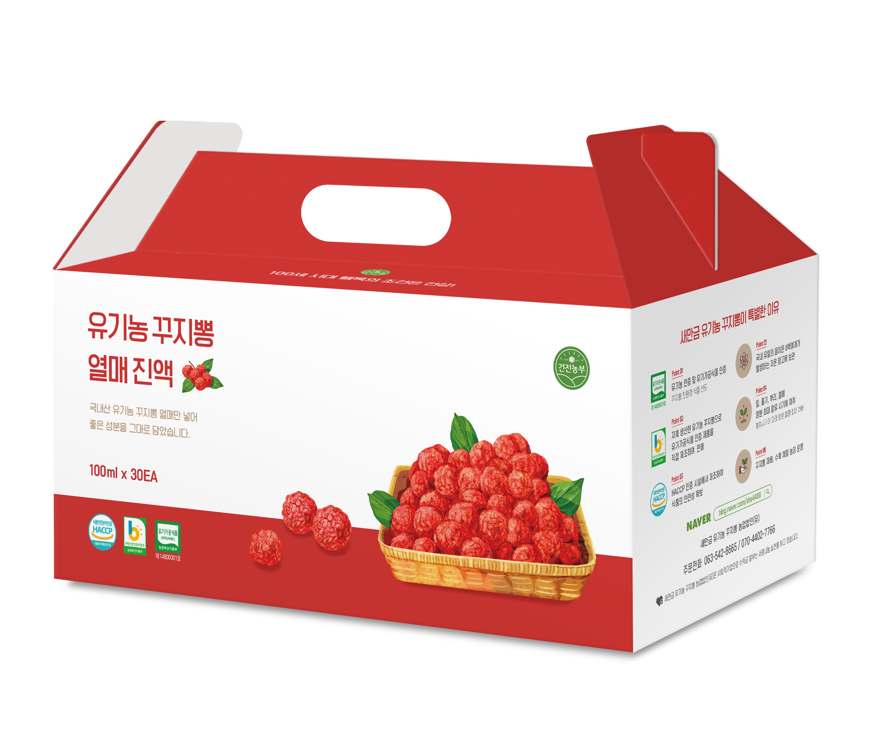 유기농 꾸지뽕 열매 진액 -30봉 (100ml)