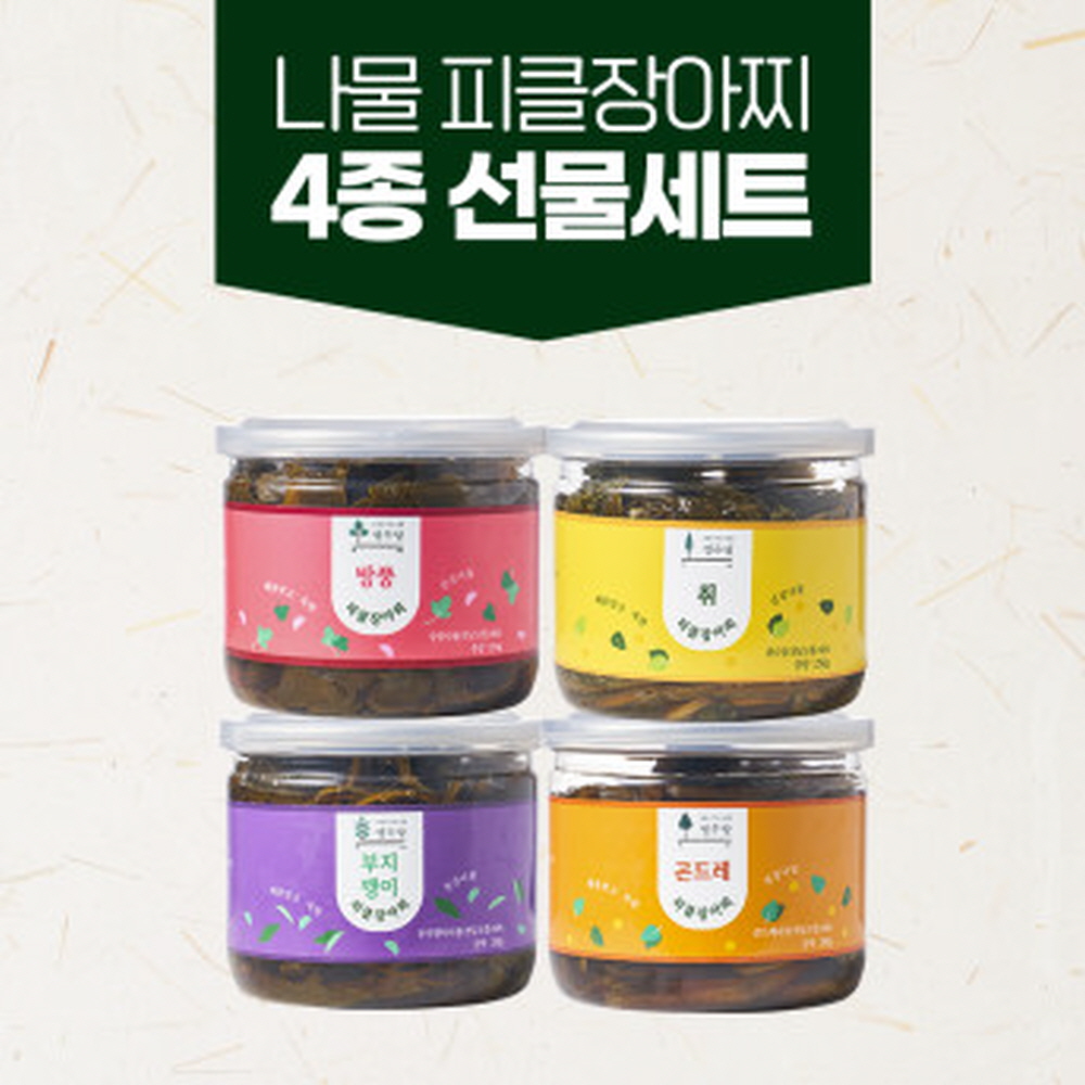 열두달 무농약 나물 피클 장아찌 250g SET