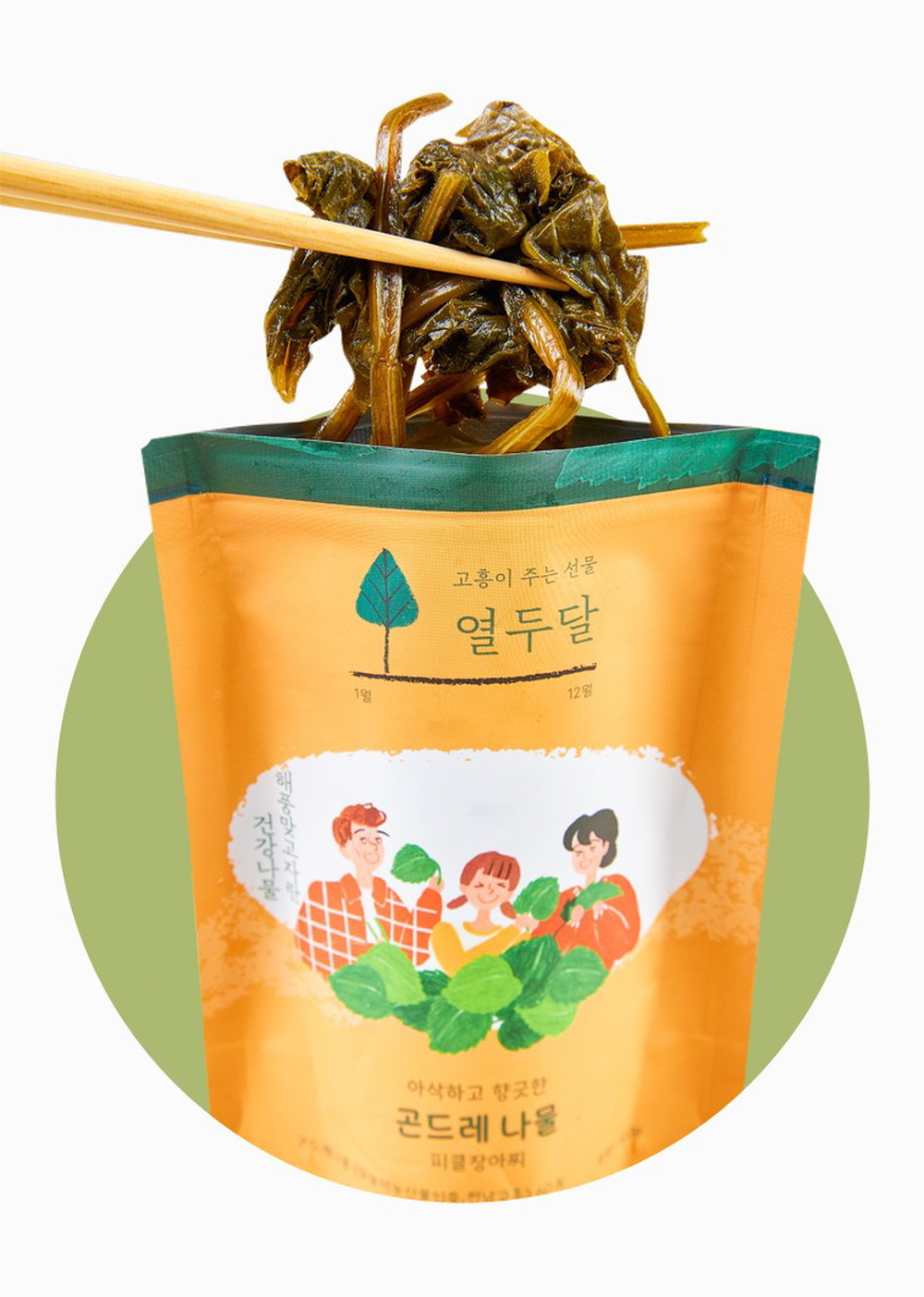 열두달 무농약 나물 피클 장아찌 100g 4종 SET