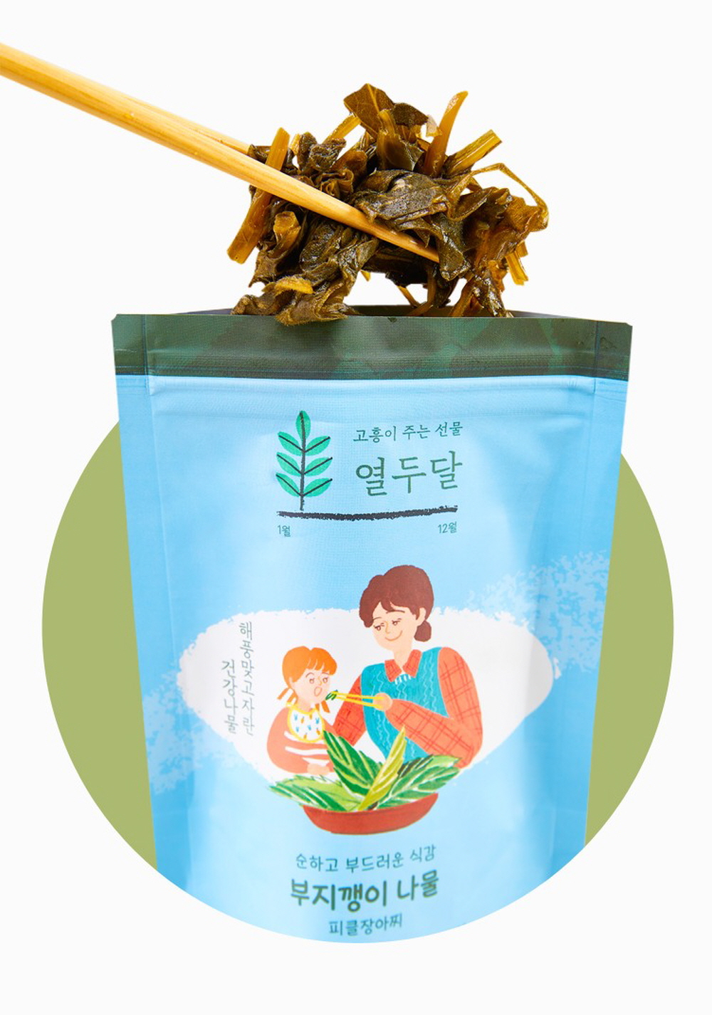 열두달 무농약 나물 피클 장아찌 100g 4종 SET