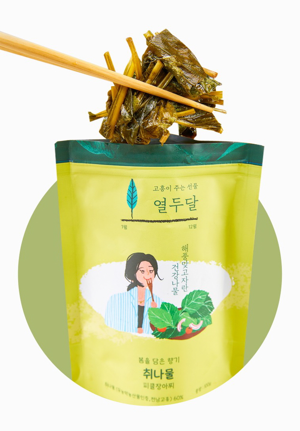 열두달 무농약 나물 피클 장아찌 100g 4종 SET