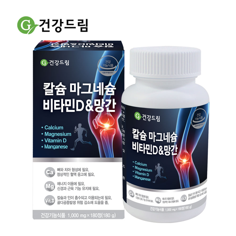 G건강드림 칼슘 마그네슘 비타민D&망간