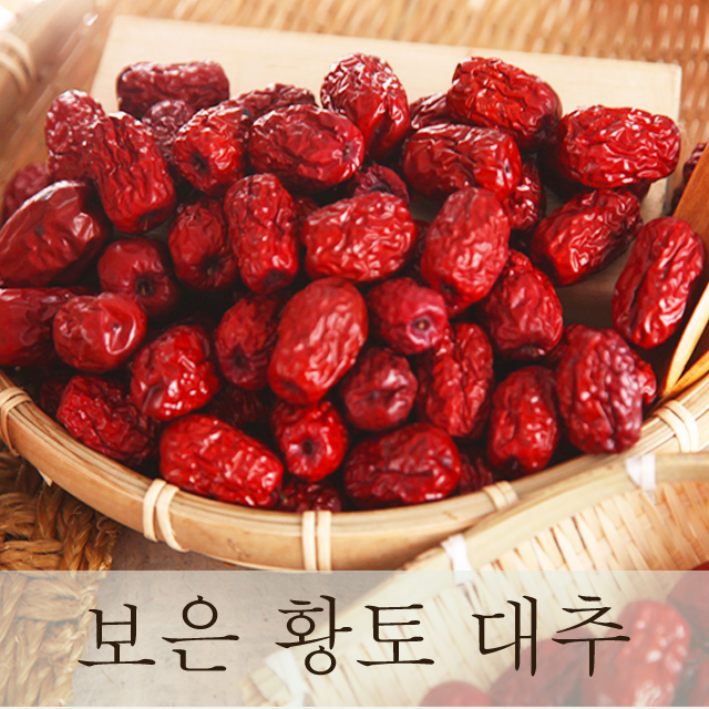 보은 황토 건대추 상초, 특초, 별초, 왕초 사이즈별 구매