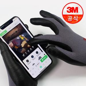 3M 슈퍼터프 터치 NBR 플러스 안전장갑 x10개 (L&M size)