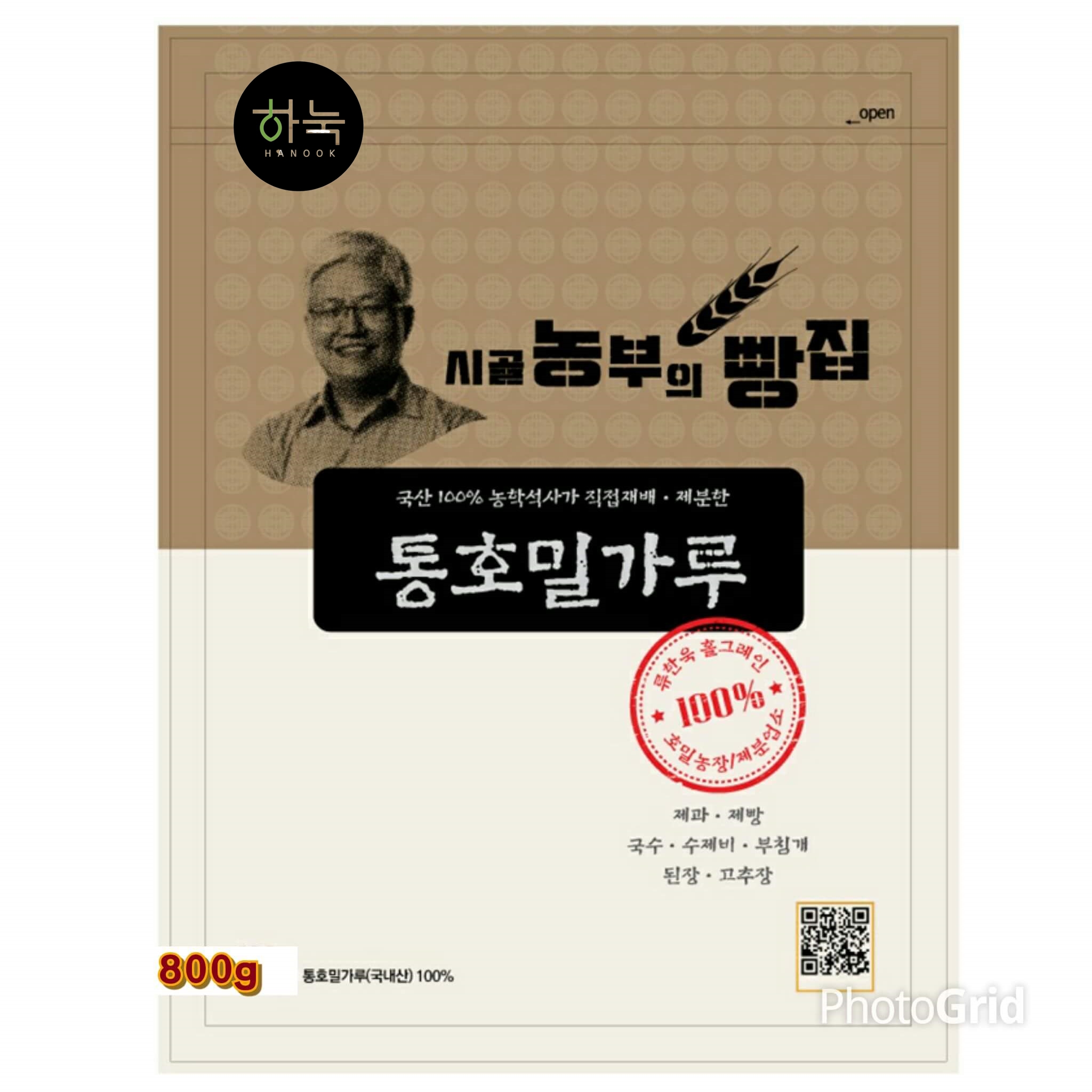 하눅 국산 호밀가루800g 