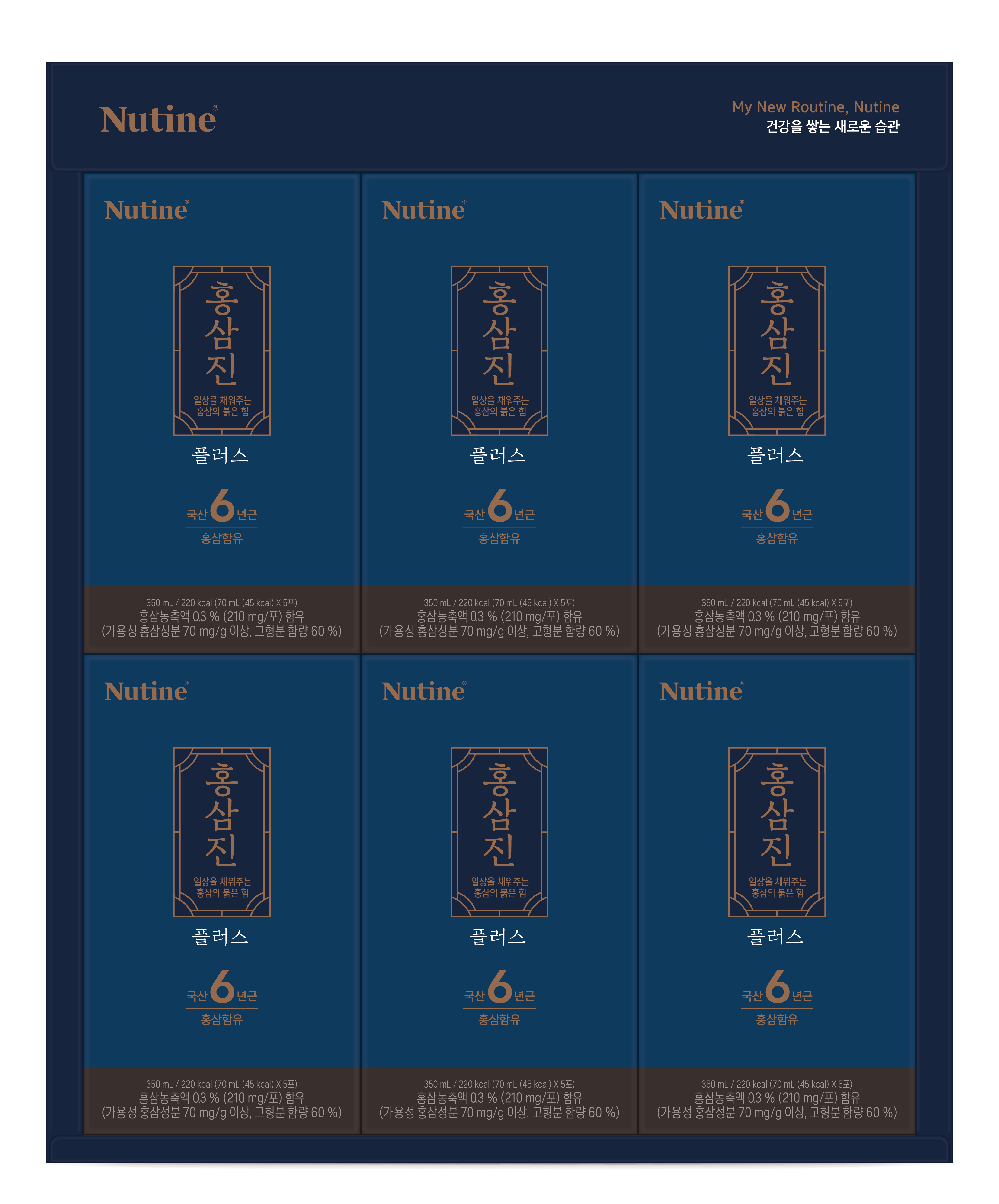 홍삼진 플러스 (70ml X 30포) 대용량 4박스 총 120포