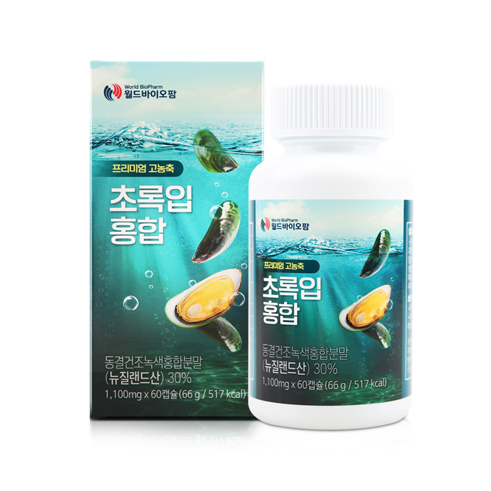 월드바이오팜 프리미엄 고농축 초록입홍합 2개월분(1,100mg x 60캡슐)