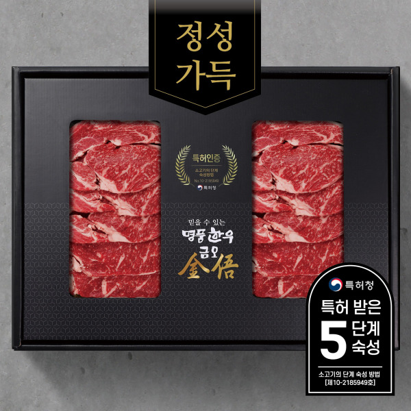 명품한우금오 1등급 한우선물세트 1kg(등심500g+등심500g)