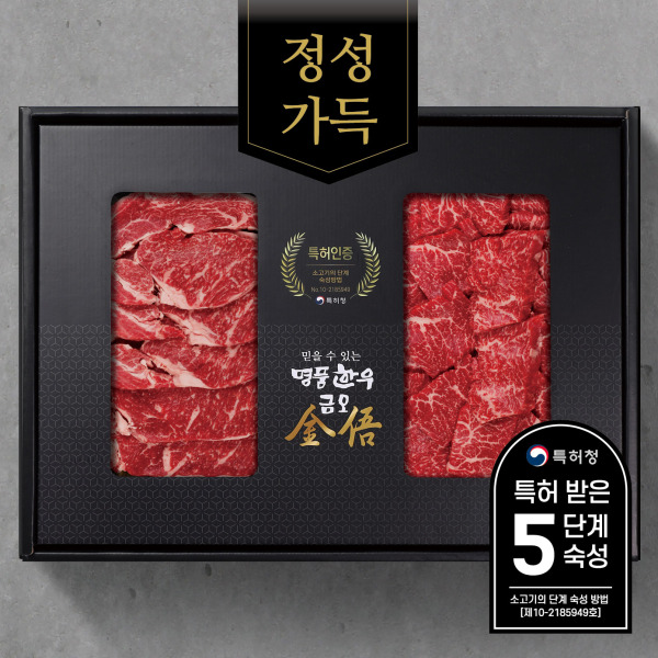 명품한우금오 1등급 한우선물세트 1kg(등심500g+치마살500g)