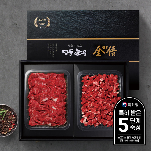 명품한우금오 1등급 한우선물세트 1kg(불고기500g+국거리500g)