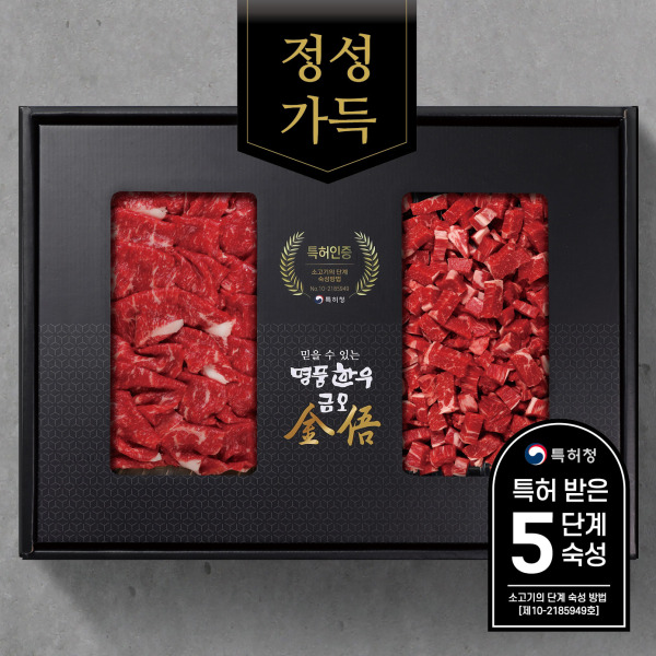 명품한우금오 1등급 한우선물세트 1kg(불고기500g+국거리500g)