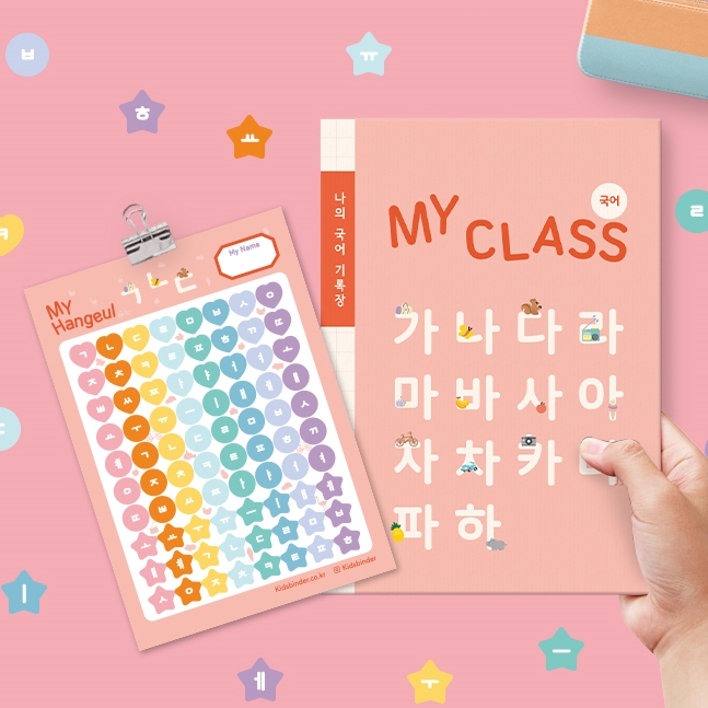 키즈 바인더 한글 영어 숫자 스티커