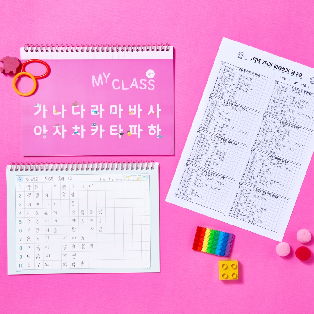 키즈 바인더 받아쓰기 스프링 가로노트