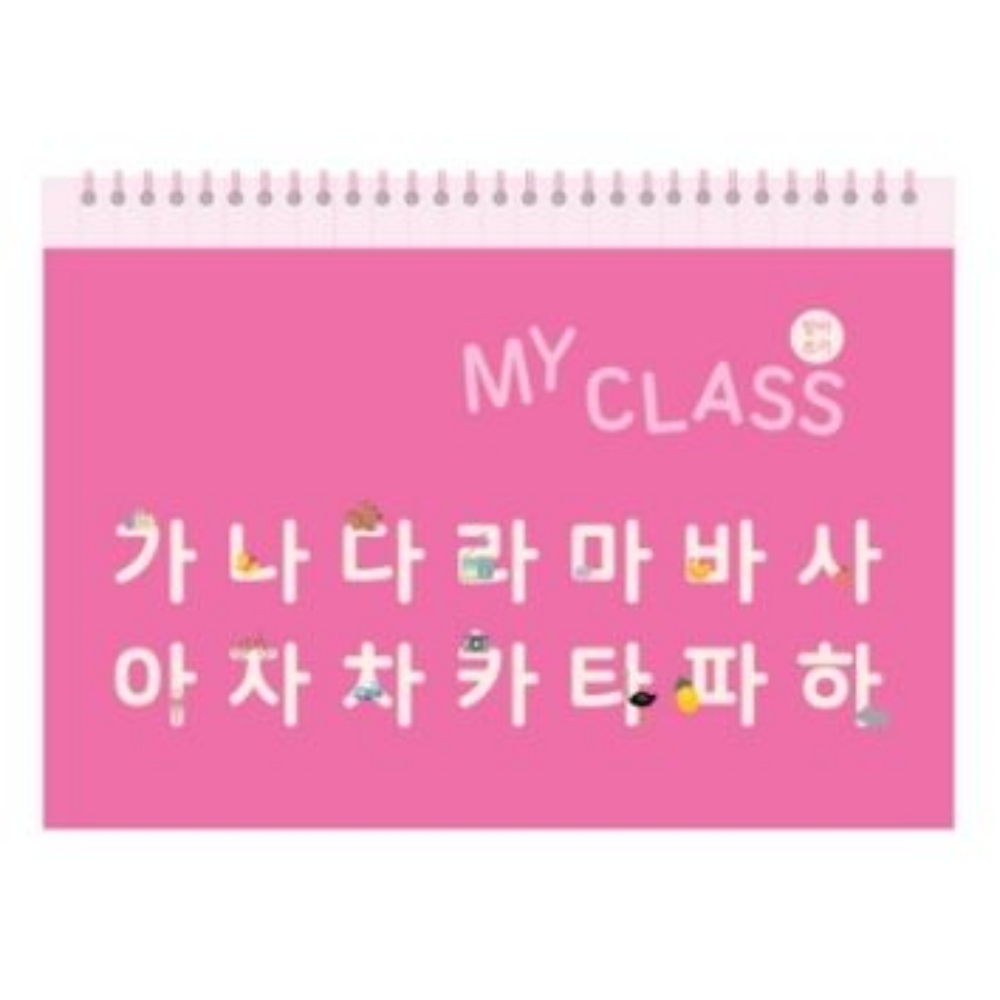 키즈 바인더 받아쓰기 스프링 가로노트