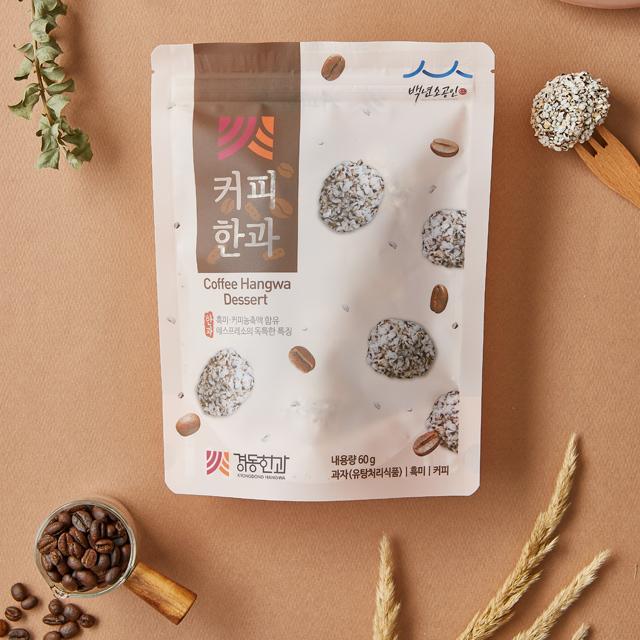 강릉경동한과 커피한과