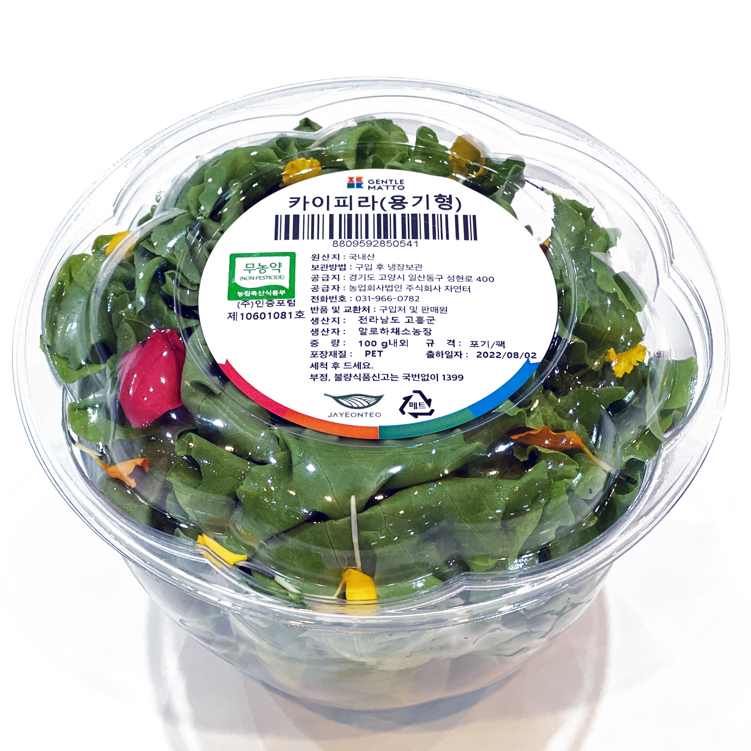 무농약 카이피라(100g 내외)