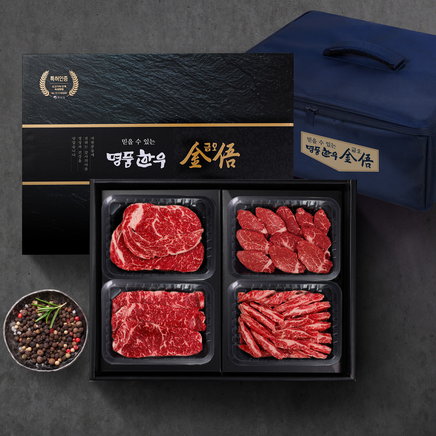 명품한우금오 1등급 한우선물세트 1kg(4부위) 모음전