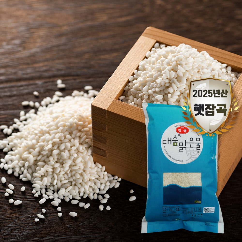 [대숲맑은물애] 청량한 대숲이 전하는 천년담양 찰진쌀 찹쌀 10kg