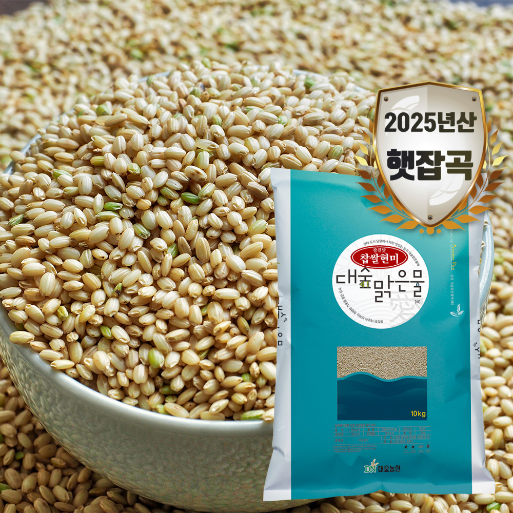 [대숲맑은물애] 청량한 대숲이 전하는 천년담양 찹쌀현미10kg